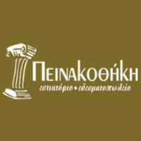 /customerDocs/images/avatars/31445/31445-ΕΣΤΙΑΤΟΡΙΟ-ΧΩΡΟΣ ΓΑΜΟΥ-ΒΑΠΤΙΣΗΣ-ΠΕΙΝΑΚΟΘΗΚΗ-ΒΡΑΧΝΑΙΙΚΑ-LOGO.jpg